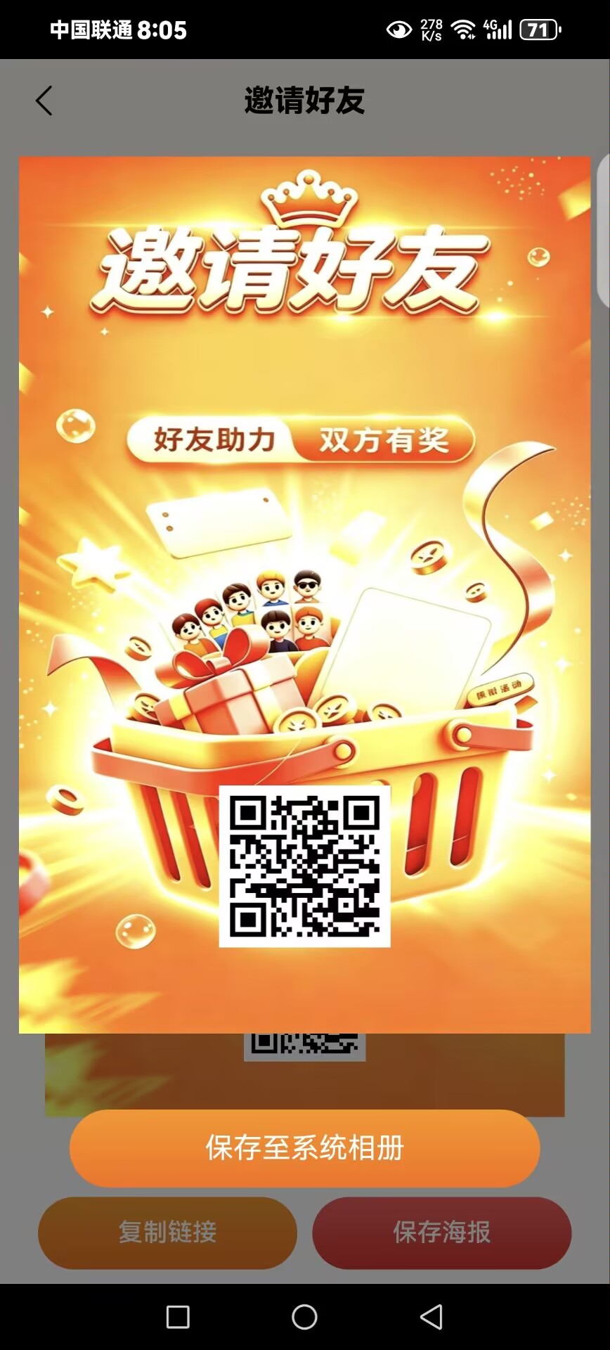 赏金联盟 8月8日首码-首码项目网-创业网-全球领先的创业项目网站-淘灵感首码网