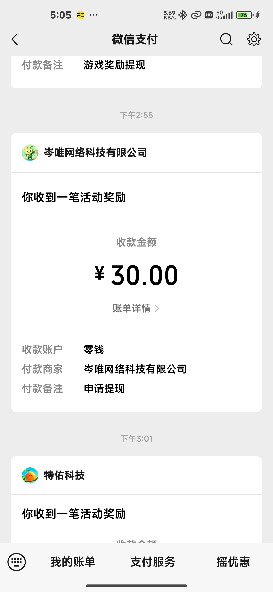 首码项目网-创业网-全球领先的创业项目网站-淘灵感首码网