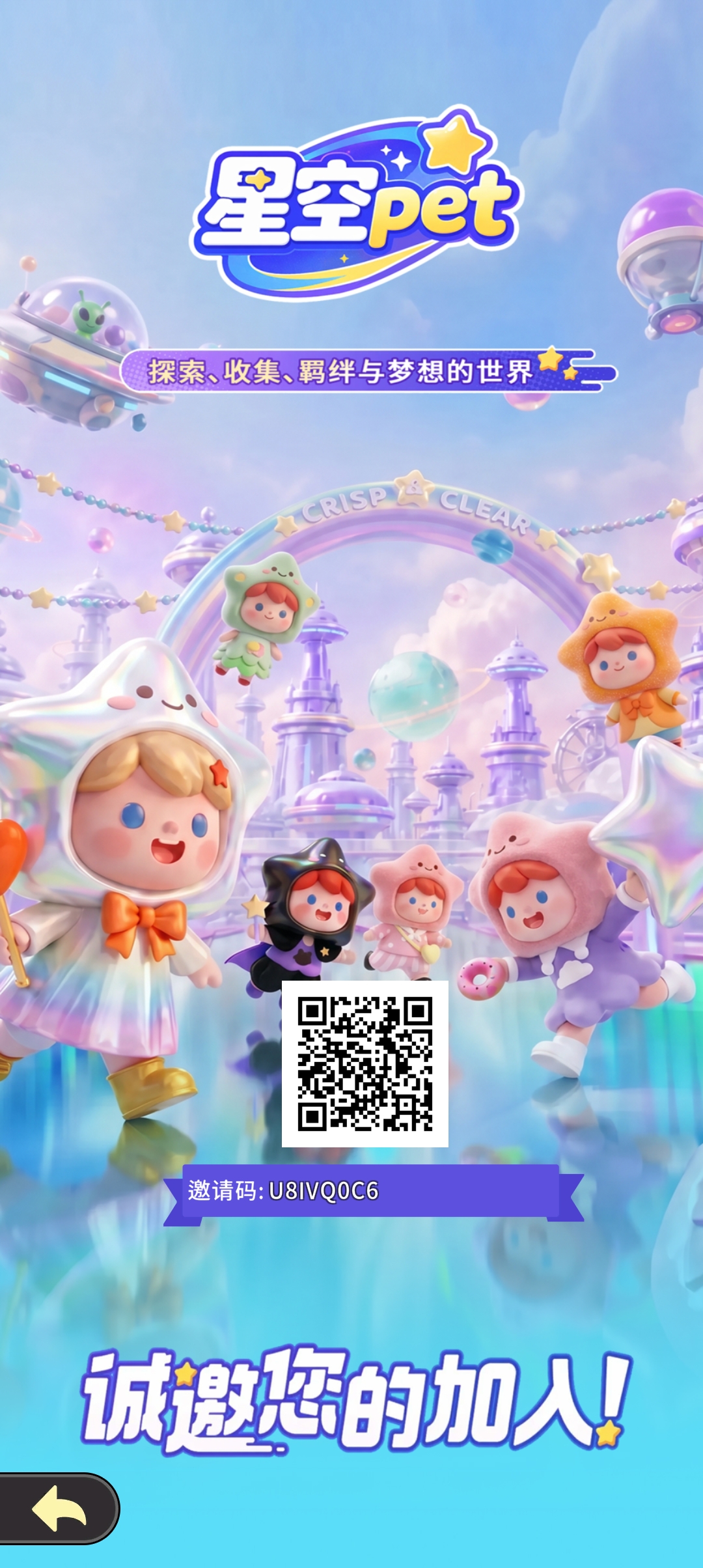 星空首码震撼来袭,抢先布局锁粉,团队速度对接!-首码项目网-创业网-全球领先的创业项目网站-淘灵感首码网