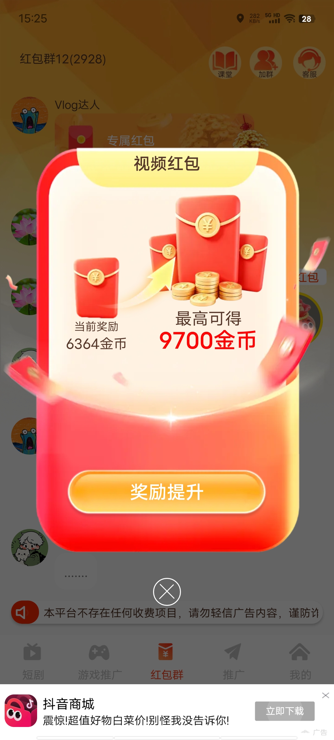 Screenshot_20260807_152530