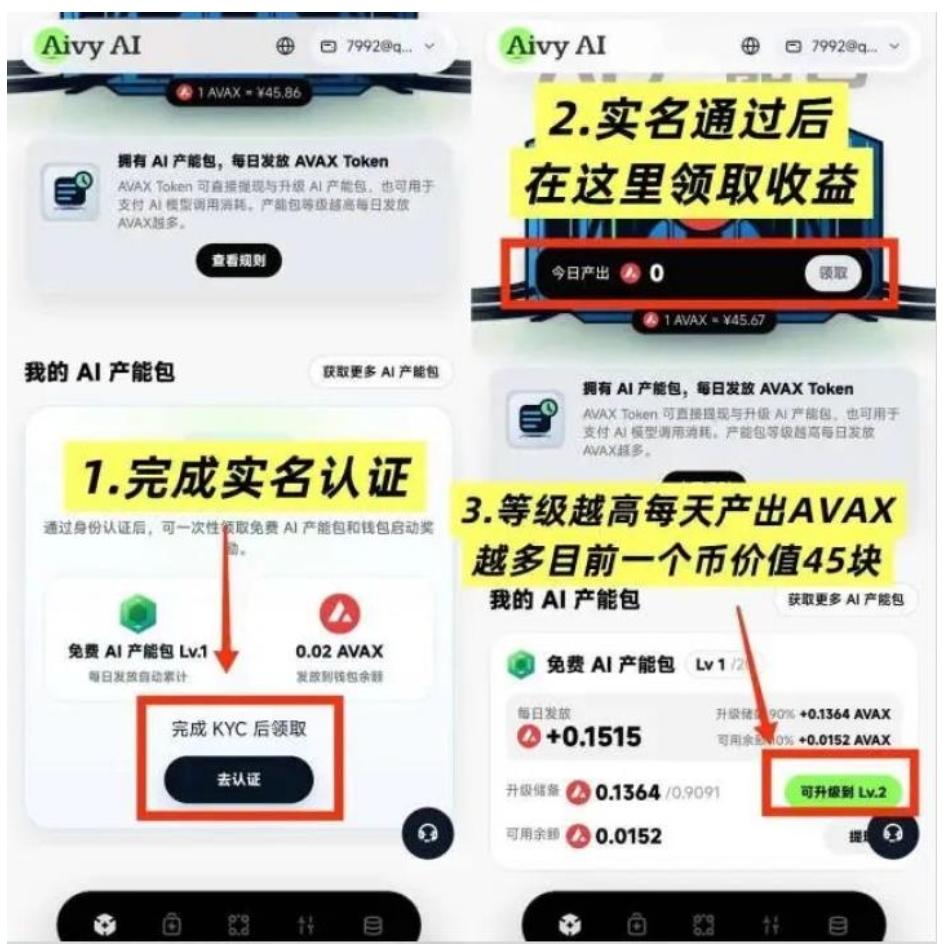 AivyAI，首码0撸，简单签到。-首码项目网-创业网-全球领先的创业项目网站-淘灵感首码网