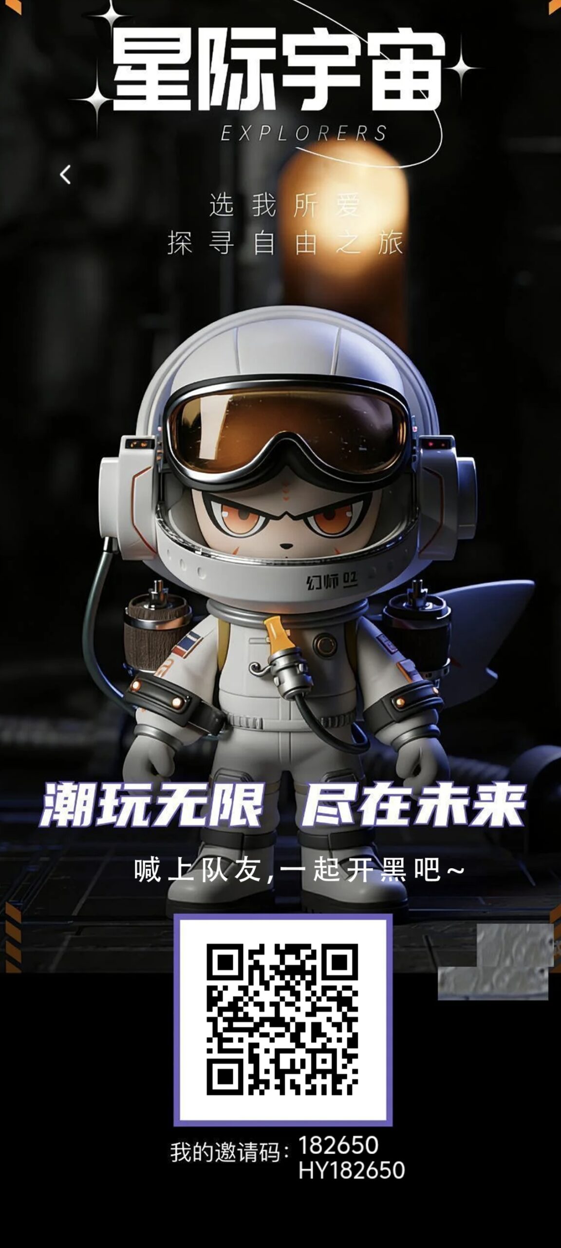 新项目零撸(星际宇宙)首码已出-首码项目网-创业网-全球领先的创业项目网站-淘灵感首码网