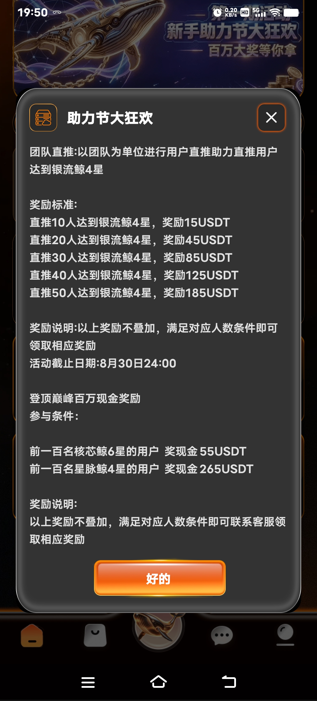 Screenshot_20260813_195013