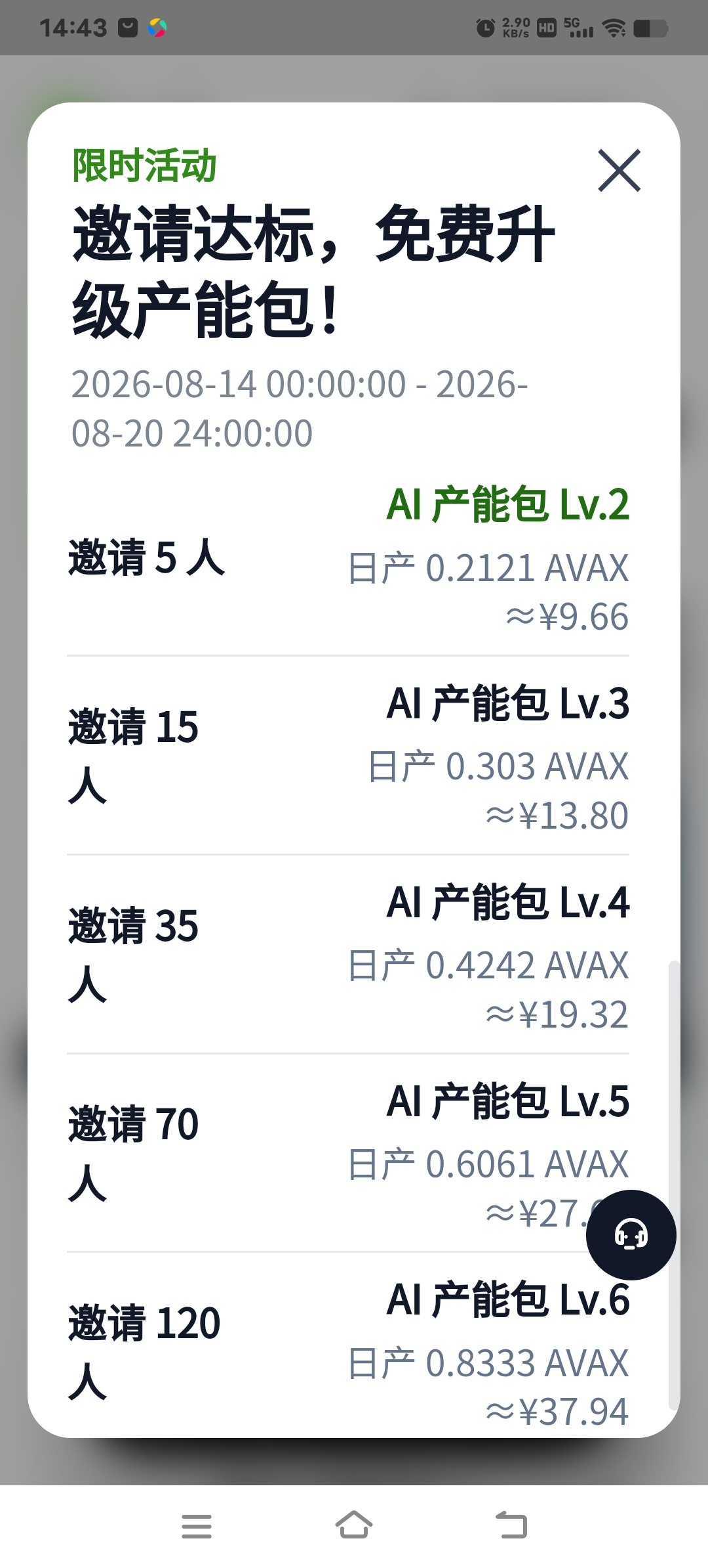 Screenshot_20260815_144342