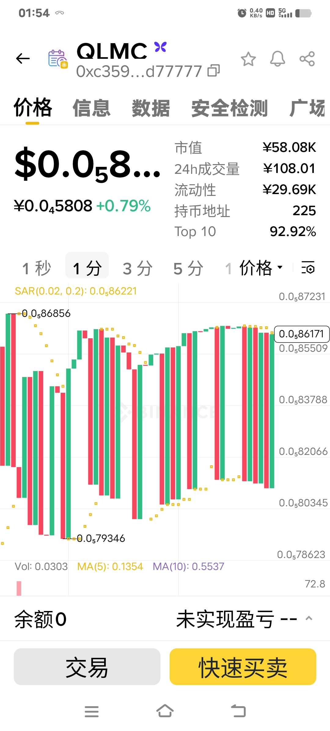 Screenshot_20260816_015432