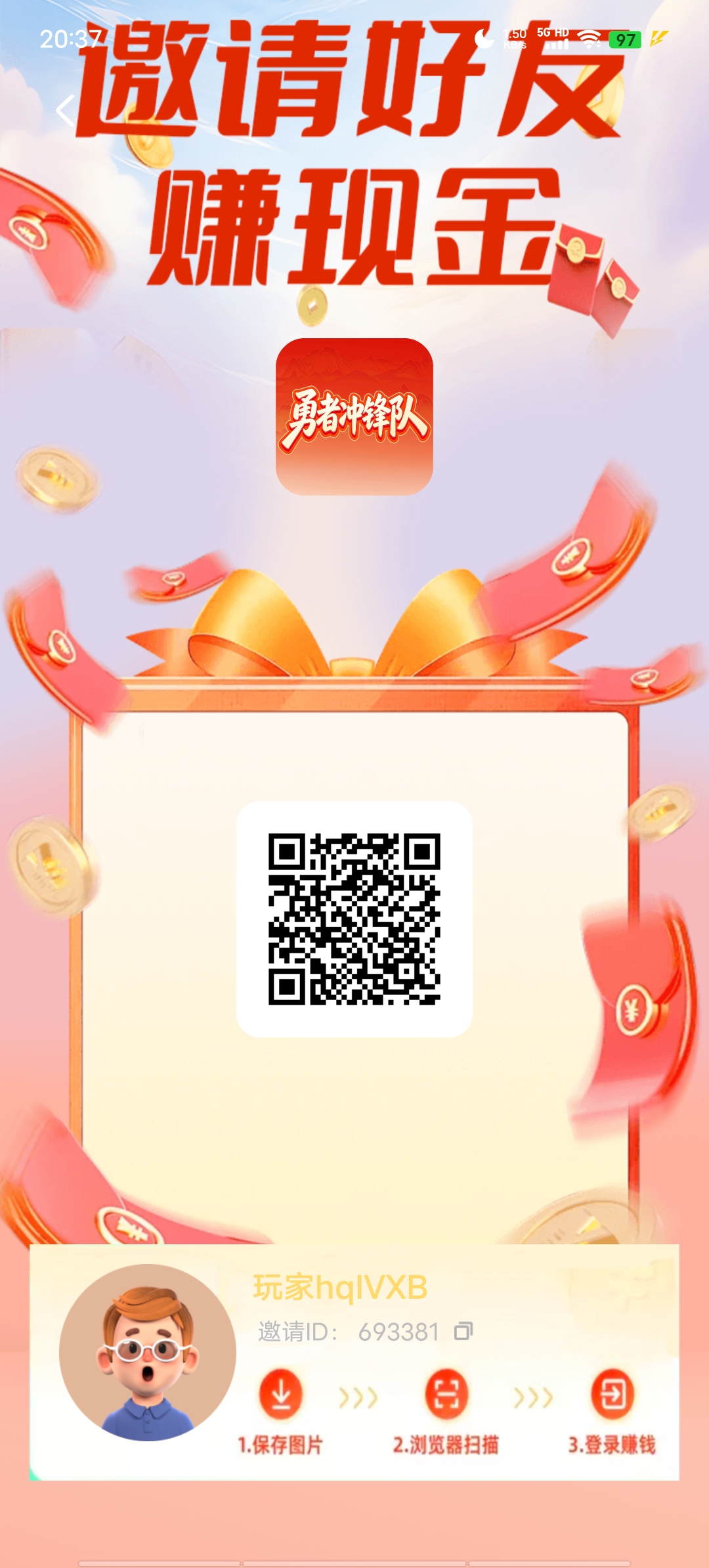 新台勇者冲锋队每天5米-首码项目网-创业网-全球领先的创业项目网站-淘灵感首码网