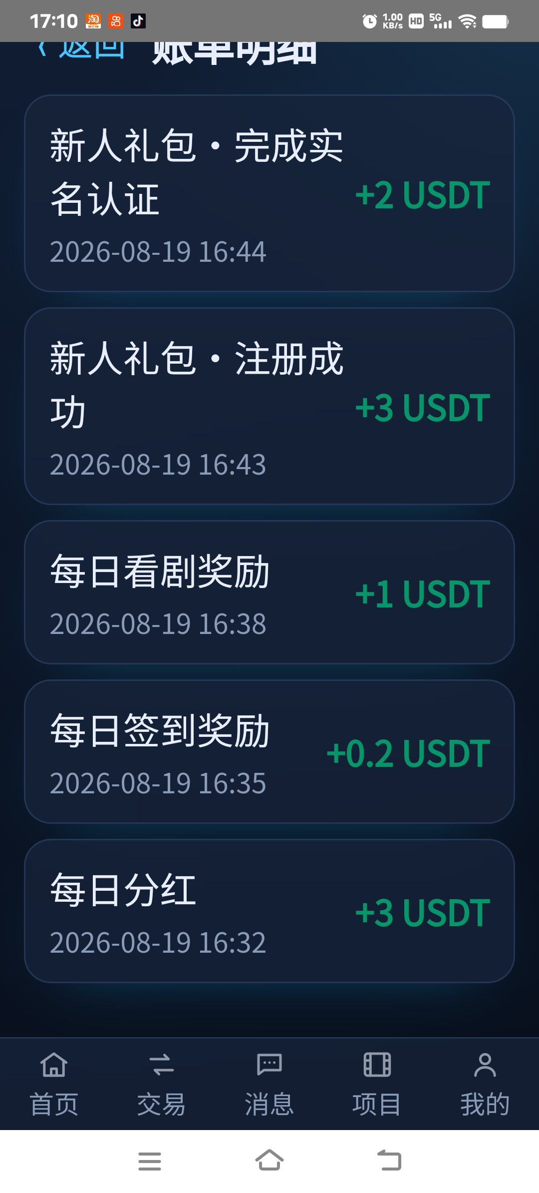 Screenshot_20260819_171003