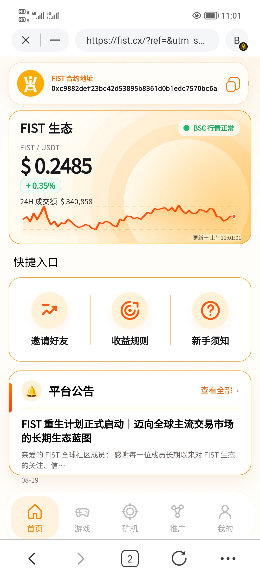 Screenshot_20260823_110115