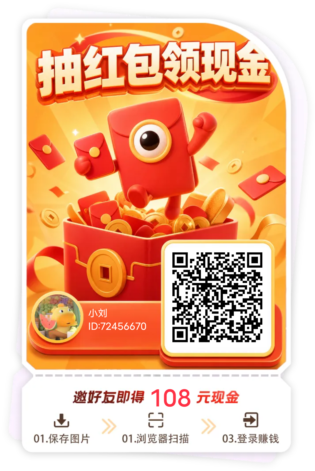 首码财咚咚金牛系列-首码项目网-创业网-全球领先的创业项目网站-淘灵感首码网