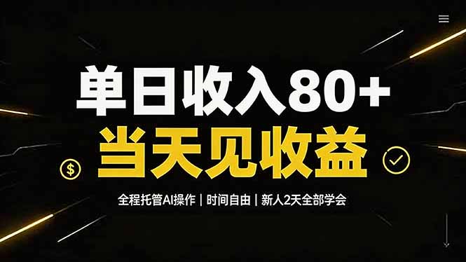 百赚联盟：单条广告0.3-6块，且提供可以自动运行的软件-首码项目网-创业网-全球领先的创业项目网站-淘灵感首码网