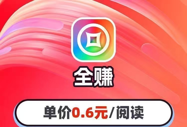 2026新全赚首码项目，在家轻松每天赚点零花钱-首码项目网-创业网-全球领先的创业项目网站-淘灵感首码网