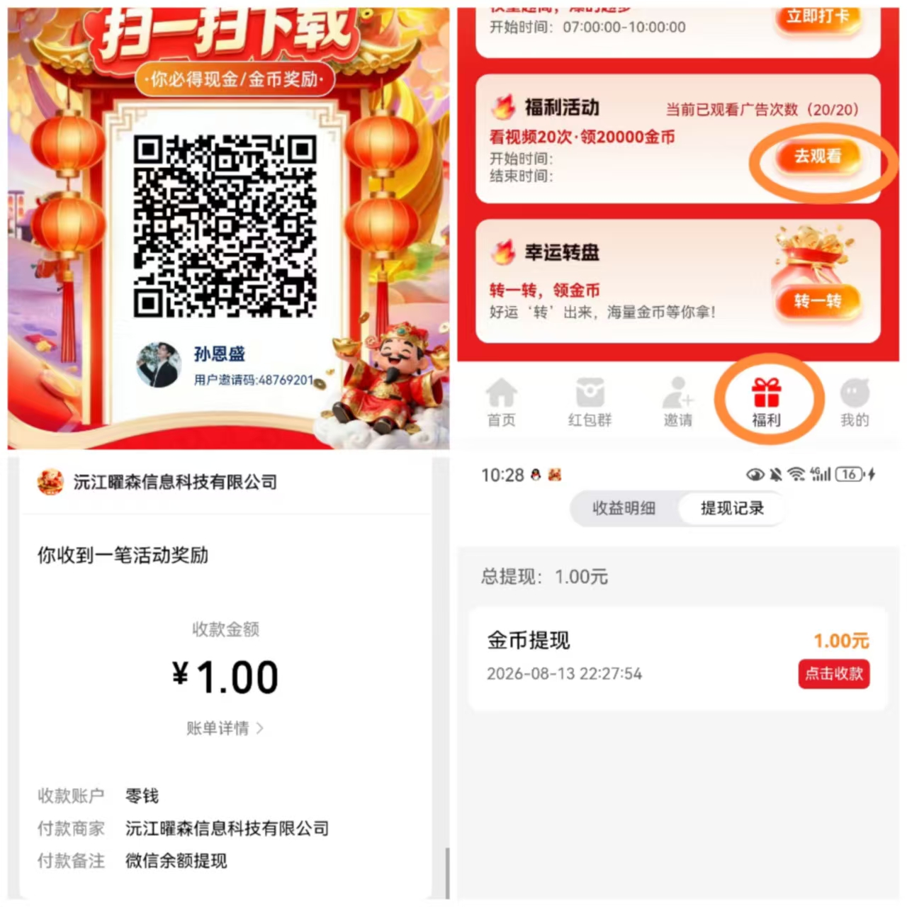 【半日闲答】不养机,每天2元-首码项目网-创业网-全球领先的创业项目网站-淘灵感首码网