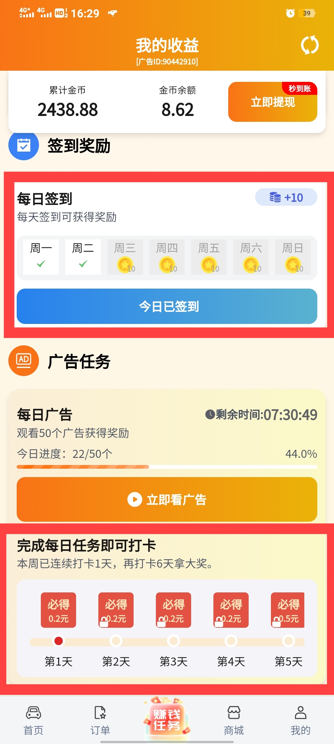 各种福利