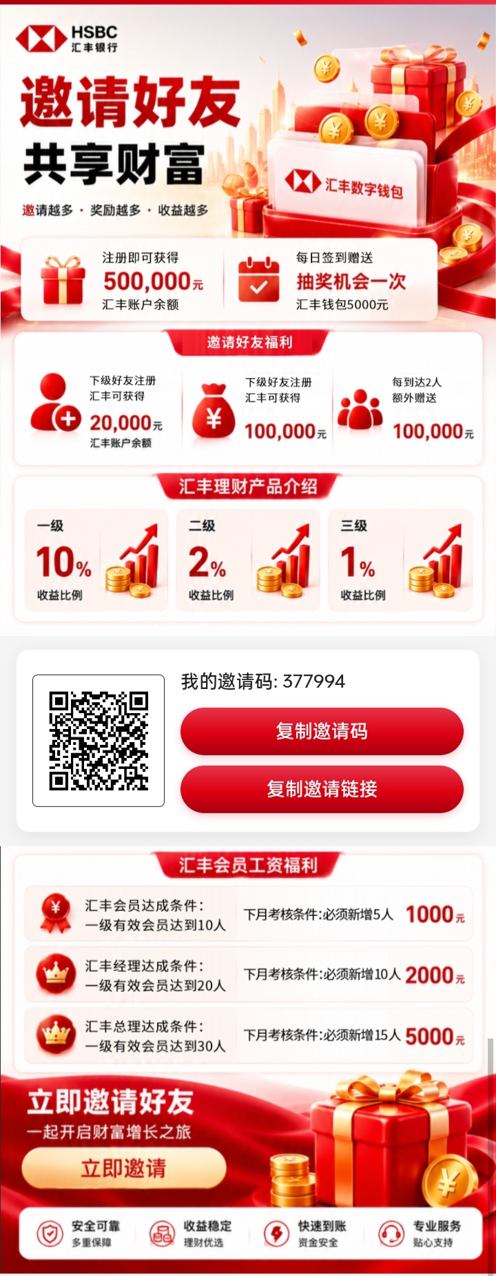 汇丰数字钱包首码离岸账户钱包重磅全域上线-首码项目网-创业网-全球领先的创业项目网站-淘灵感首码网