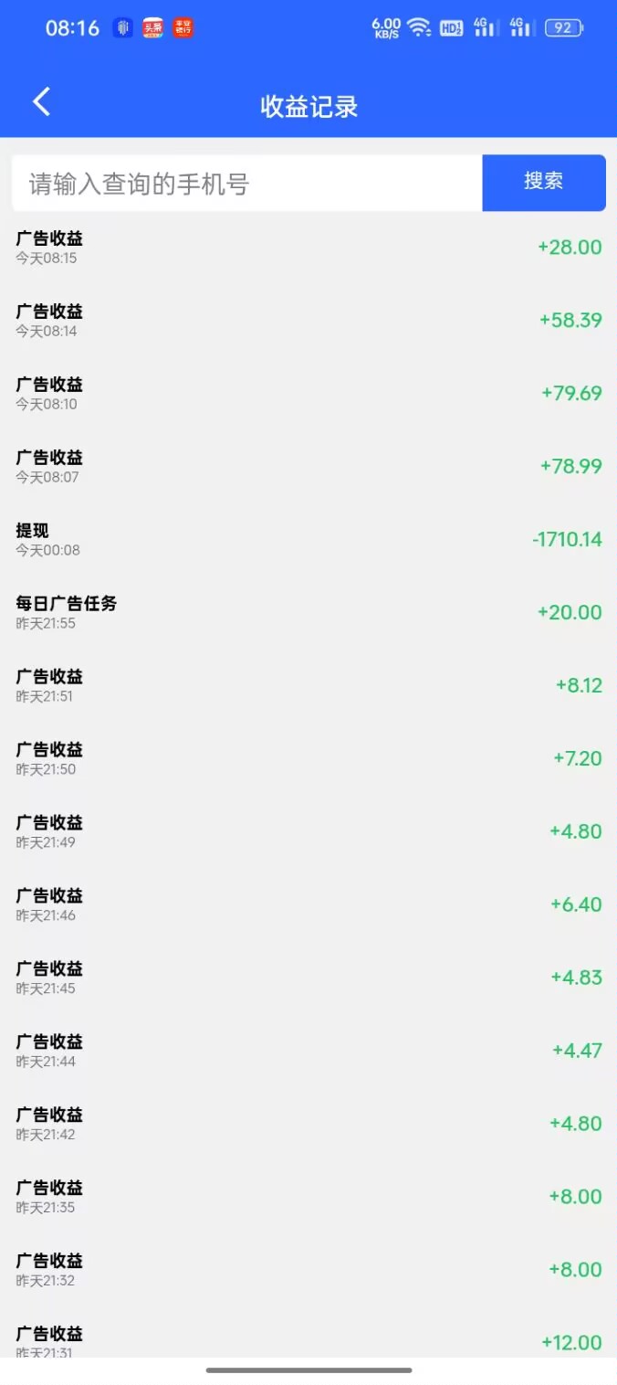 广告截图