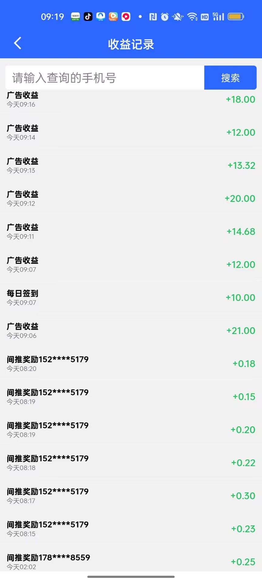 广告截图1
