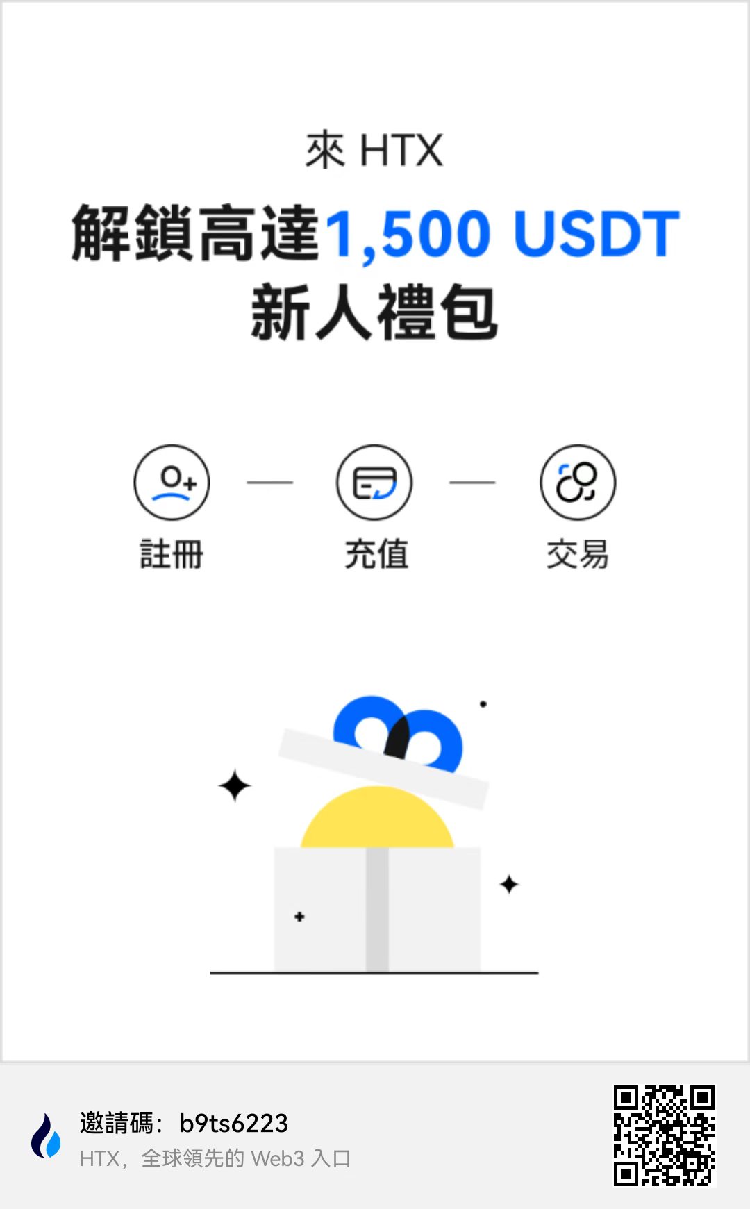 火币重磅回归全新首发平台币HTX获大咖孙宇晨控股站台波场链TRX资本背书-首码项目网-创业网-全球领先的创业项目网站-淘灵感首码网