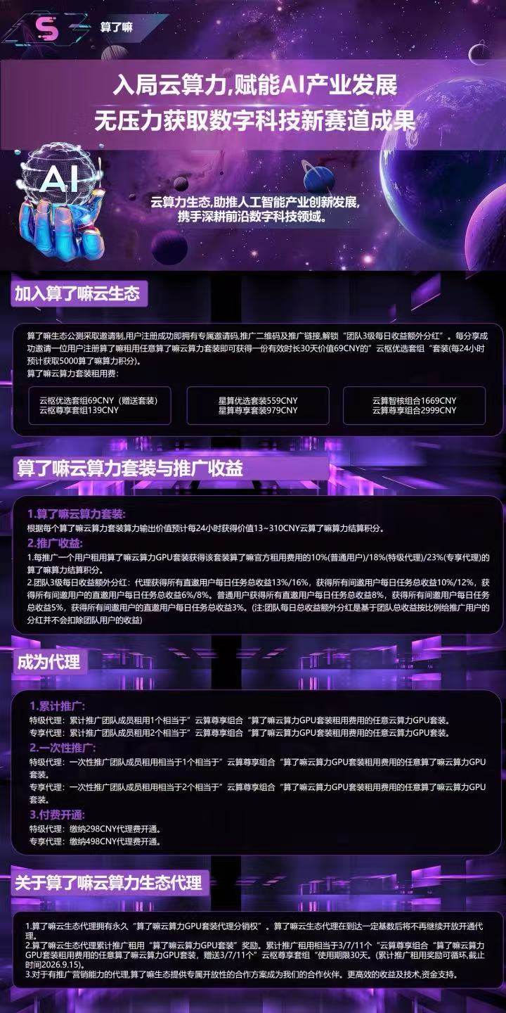 算了嘛代理权益
