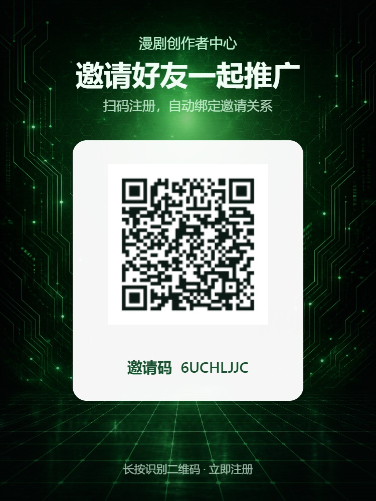 斗音漫剧代刷,一机一号,机子越多收益越高-首码项目网-创业网-全球领先的创业项目网站-淘灵感首码网