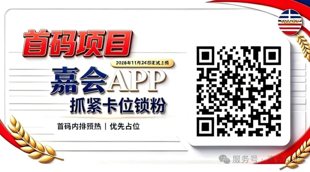 嘉会APP|新手注册+任务全套图文操作教程-首码项目网-创业网-全球领先的创业项目网站-淘灵感首码网