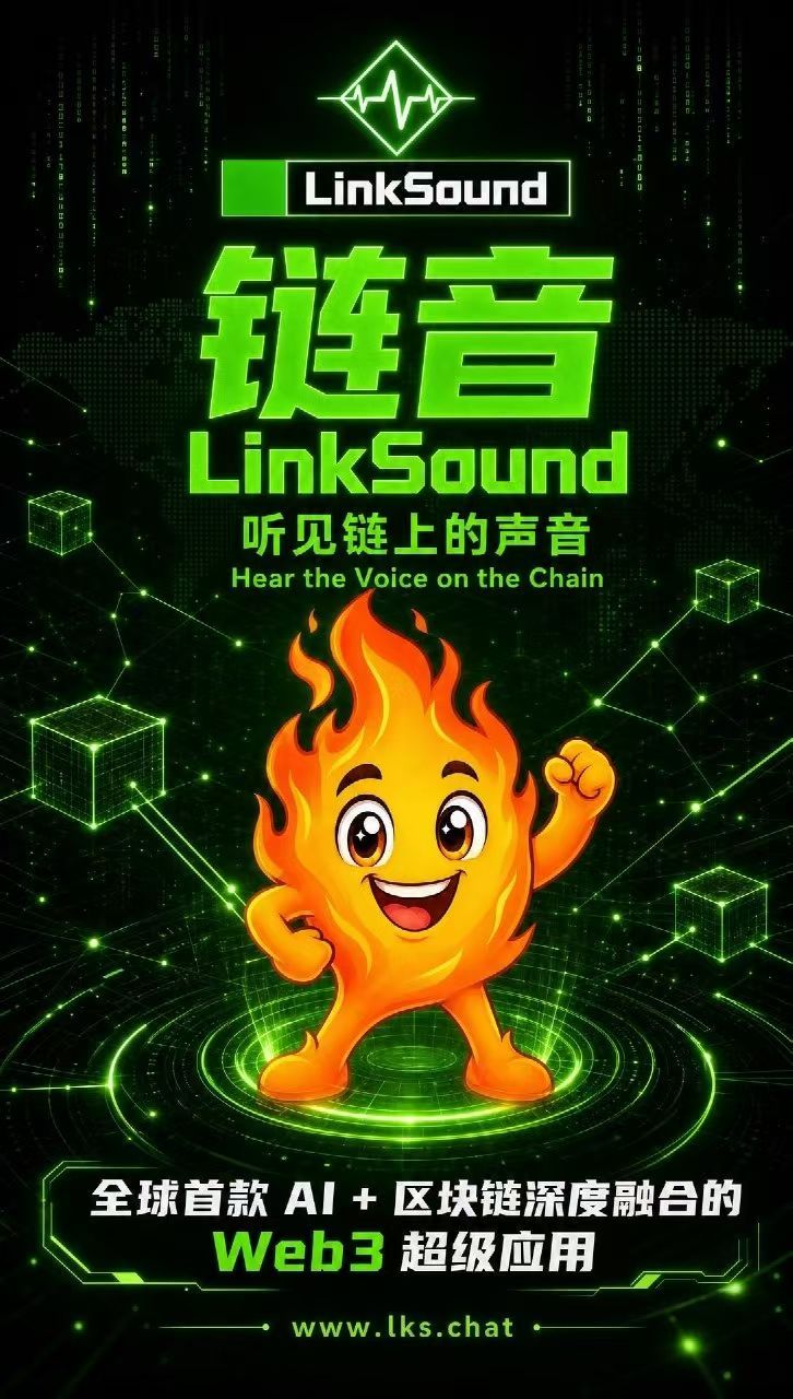最新黑马零撸 链音 9月10号左右上线-首码项目网-创业网-全球领先的创业项目网站-淘灵感首码网