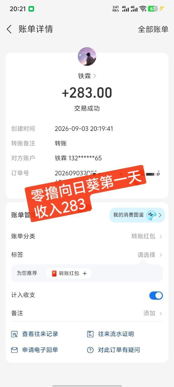 ✅纯绿色拉新接码平台-首码项目网-创业网-全球领先的创业项目网站-淘灵感首码网