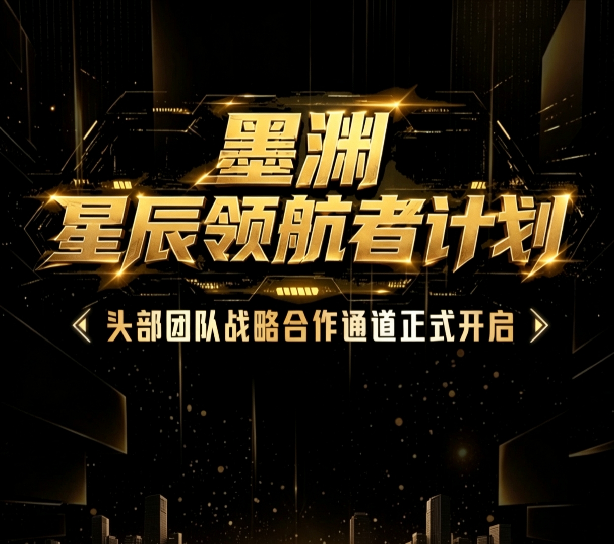 首码【墨渊AI】正式上线,加入官方群每天都有红包抢-首码项目网-创业网-全球领先的创业项目网站-淘灵感首码网