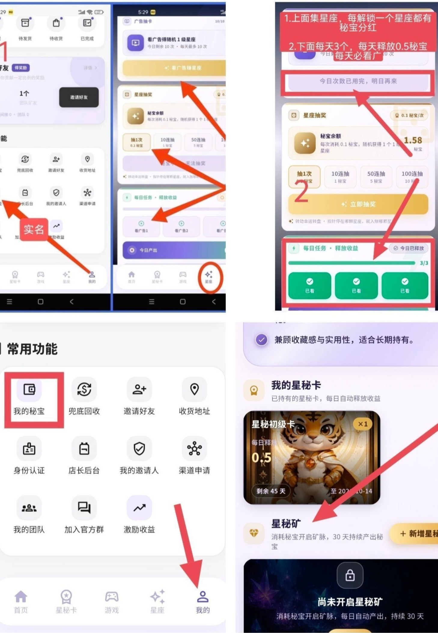 星秘宇宙无限代扶持78会员卡,一币5元。-首码项目网-创业网-全球领先的创业项目网站-淘灵感首码网