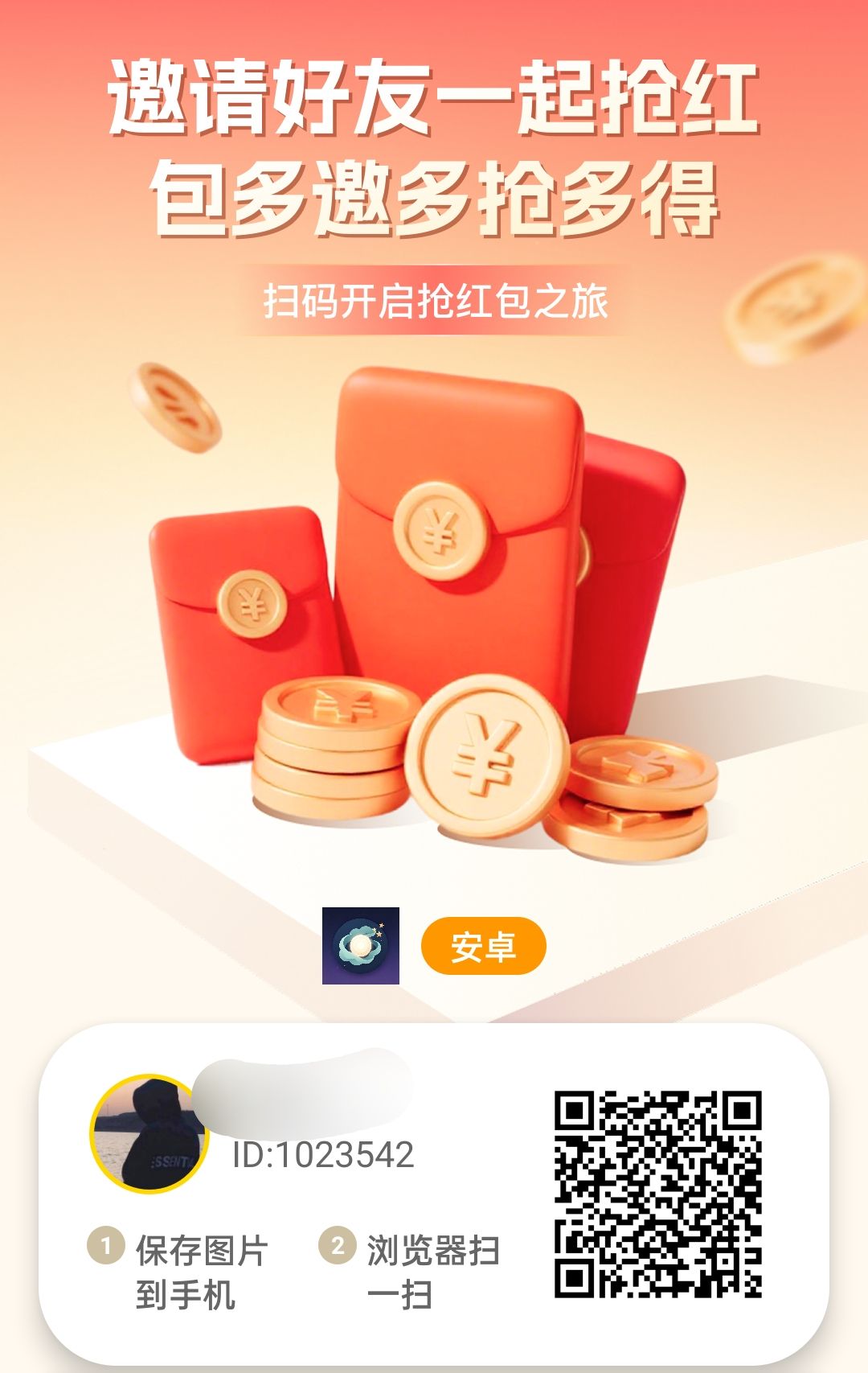 米岚星，零撸广告赚，保底收益高，放水中，新品上线， 刚出一秒 全新模式多包体收益汇总，
1.看广告1000-10000-首码项目网-创业网-全球领先的创业项目网站-淘灵感首码网