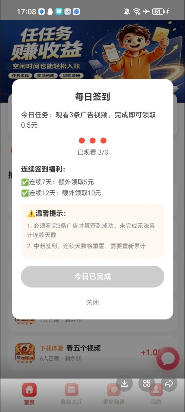 聚合汇首码,刚出零撸广赚,有保底,不用养鸡,新品上线,每天签到3个广告0.5-首码项目网-创业网-全球领先的创业项目网站-淘灵感首码网