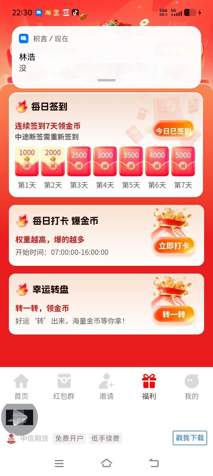 驯鹿静答,零撸广赚,保底收益,放水中,新品上线,轻松几十,洪苞裙看广-首码项目网-创业网-全球领先的创业项目网站-淘灵感首码网