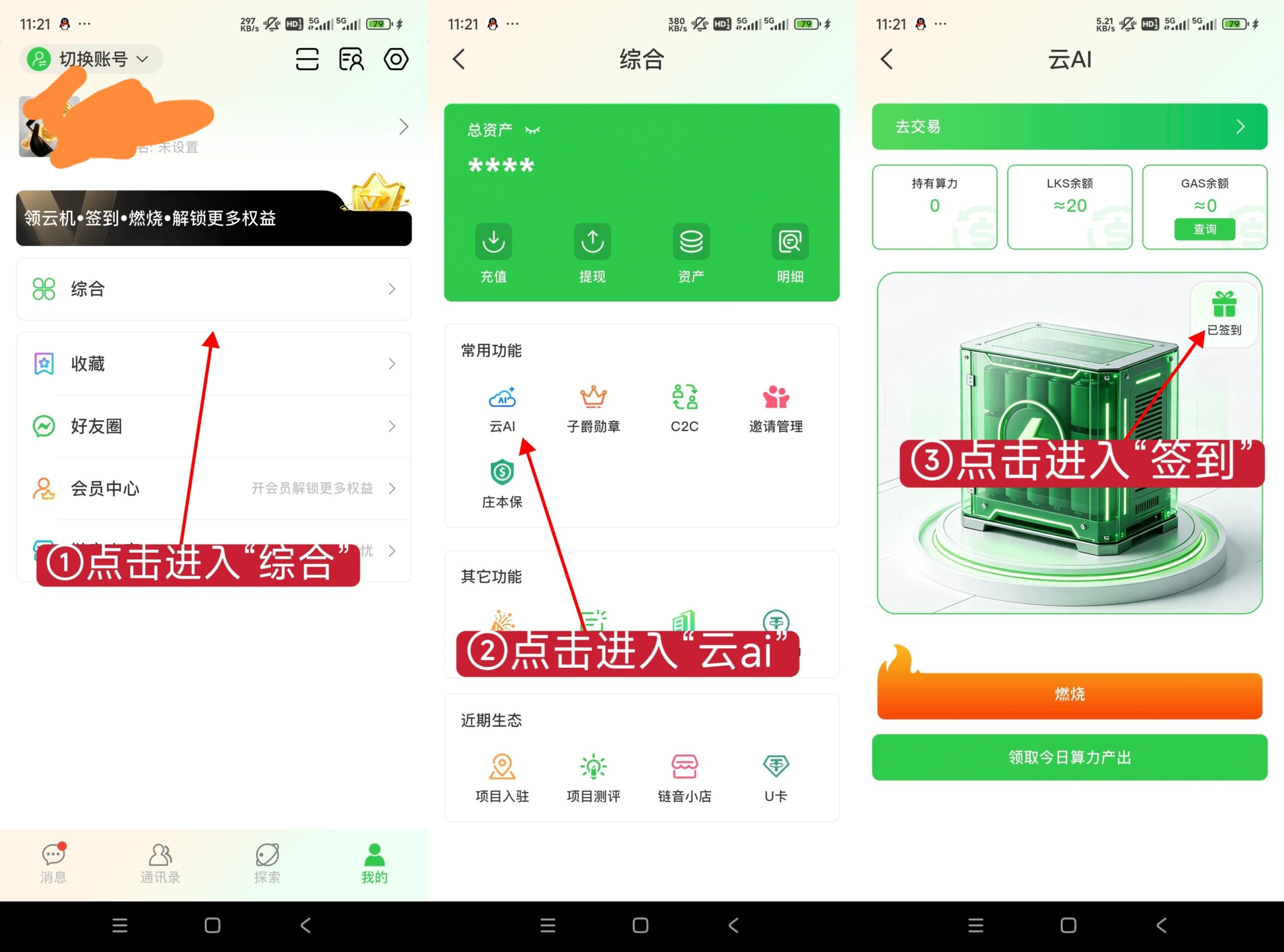 链音首码0撸，无广签到无限代扶持1米。-首码项目网-创业网-全球领先的创业项目网站-淘灵感首码网