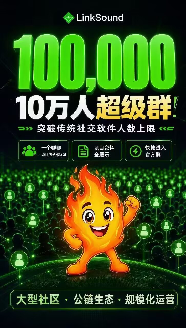 首码0撸最新项目链音无广告、不实名、无任务一键领取-首码项目网-创业网-全球领先的创业项目网站-淘灵感首码网