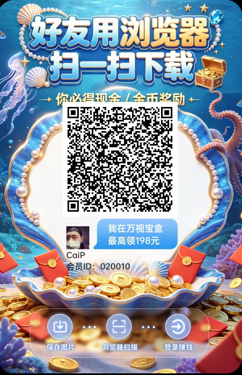万视宝盒,零撸广赚,放水中,新品上线,抓紧上车-首码项目网-创业网-全球领先的创业项目网站-淘灵感首码网