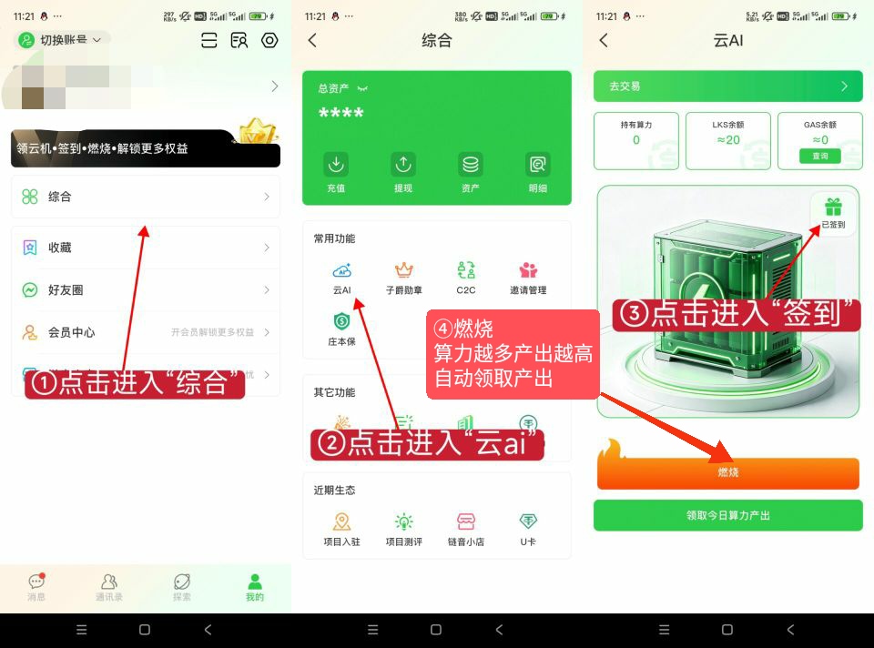 链音，零撸签到得20币，自带C2C交易，大项目，不看广告-首码项目网-创业网-全球领先的创业项目网站-淘灵感首码网