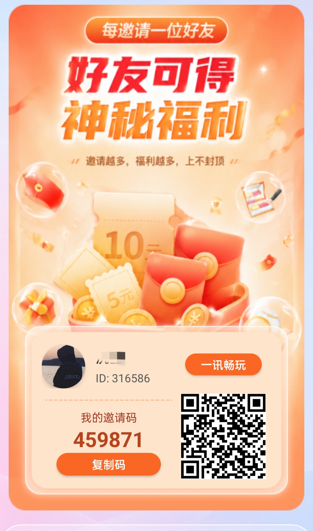 首码一讯畅玩有手机的每天都可以固定20-50米-首码项目网-创业网-全球领先的创业项目网站-淘灵感首码网