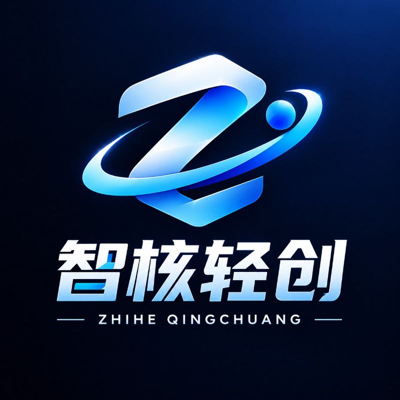 首码《智核轻创》撸u,9月18正式上线-首码项目网-创业网-全球领先的创业项目网站-淘灵感首码网