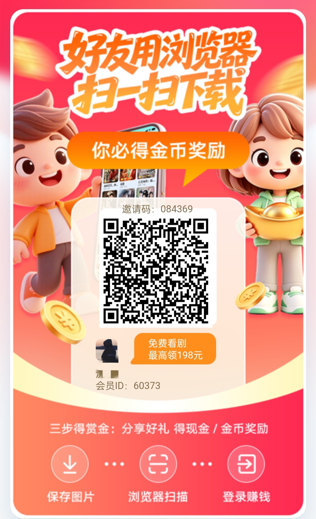 看一个广告固定0.5元、不养鸡
还有签到保底-首码项目网-创业网-全球领先的创业项目网站-淘灵感首码网