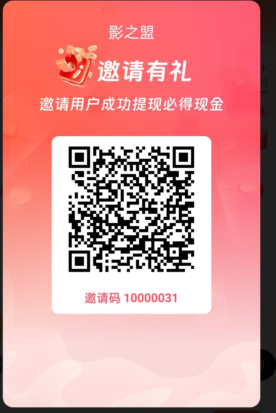 (影之盟)🔥首码刚出1秒
Ai挂着就会涨.粉宝模式新品
玩法
1.进红包群页面挂着涨10000-首码项目网-创业网-全球领先的创业项目网站-淘灵感首码网