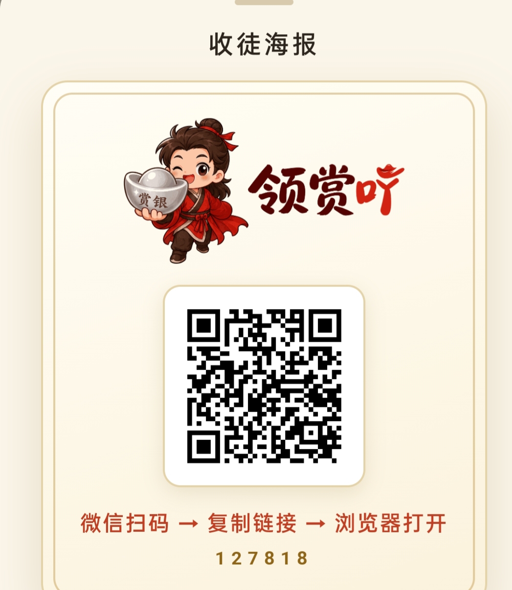 领赏吖 微信扫码跳转有两次
提0 3提微秒到-首码项目网-创业网-全球领先的创业项目网站-淘灵感首码网