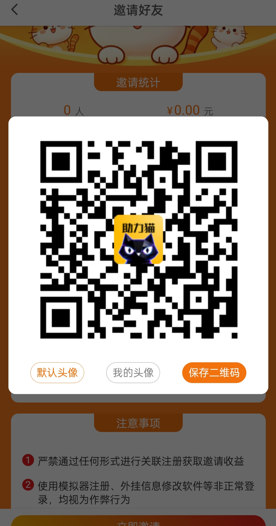助力猫 刚上线的悬赏APP,速度加入 悬赏赚钱app,目前登陆就送VIP年卡-首码项目网-创业网-全球领先的创业项目网站-淘灵感首码网