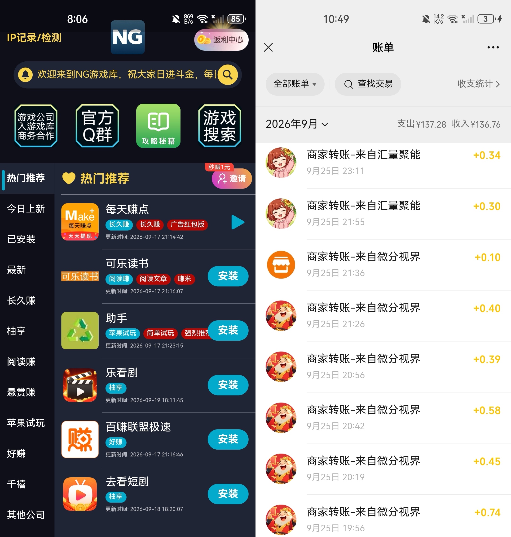 赚零花米小游戏库-首码项目网-创业网-全球领先的创业项目网站-淘灵感首码网