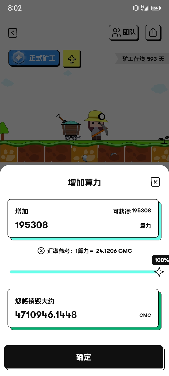 CBER交以所2.0版本震撼来袭 快来和我一起挖平台Bcmc吧 可挖99年cmc 持牌正规运营长久 注册实铭即送10000算力-首码项目网-创业网-全球领先的创业项目网站-淘灵感首码网