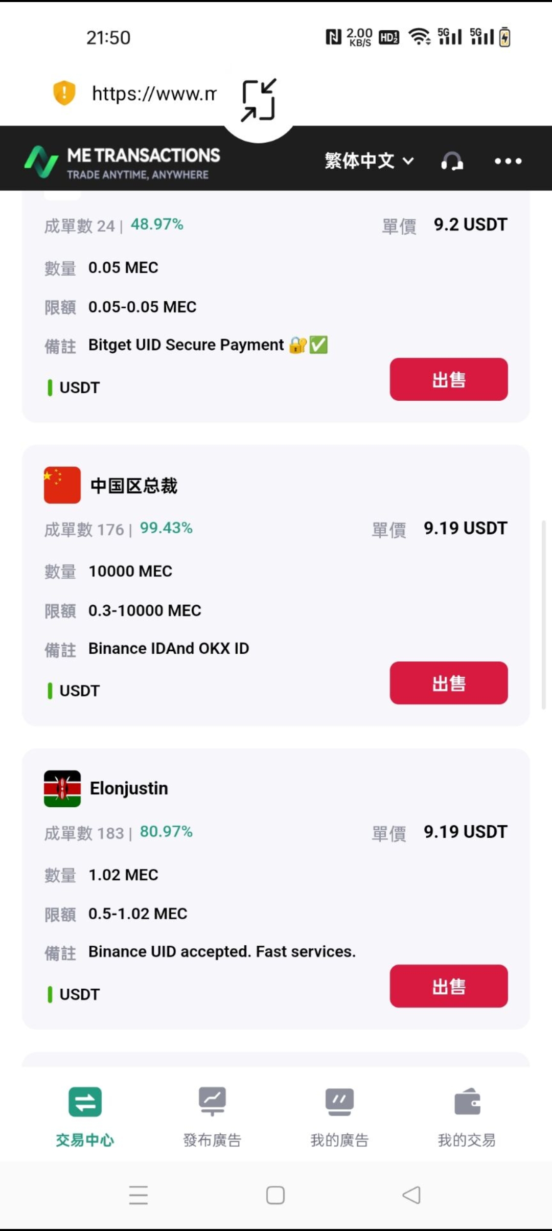 起手0撸公链MEC,无限制卖买,已提现-首码项目网-创业网-全球领先的创业项目网站-淘灵感首码网