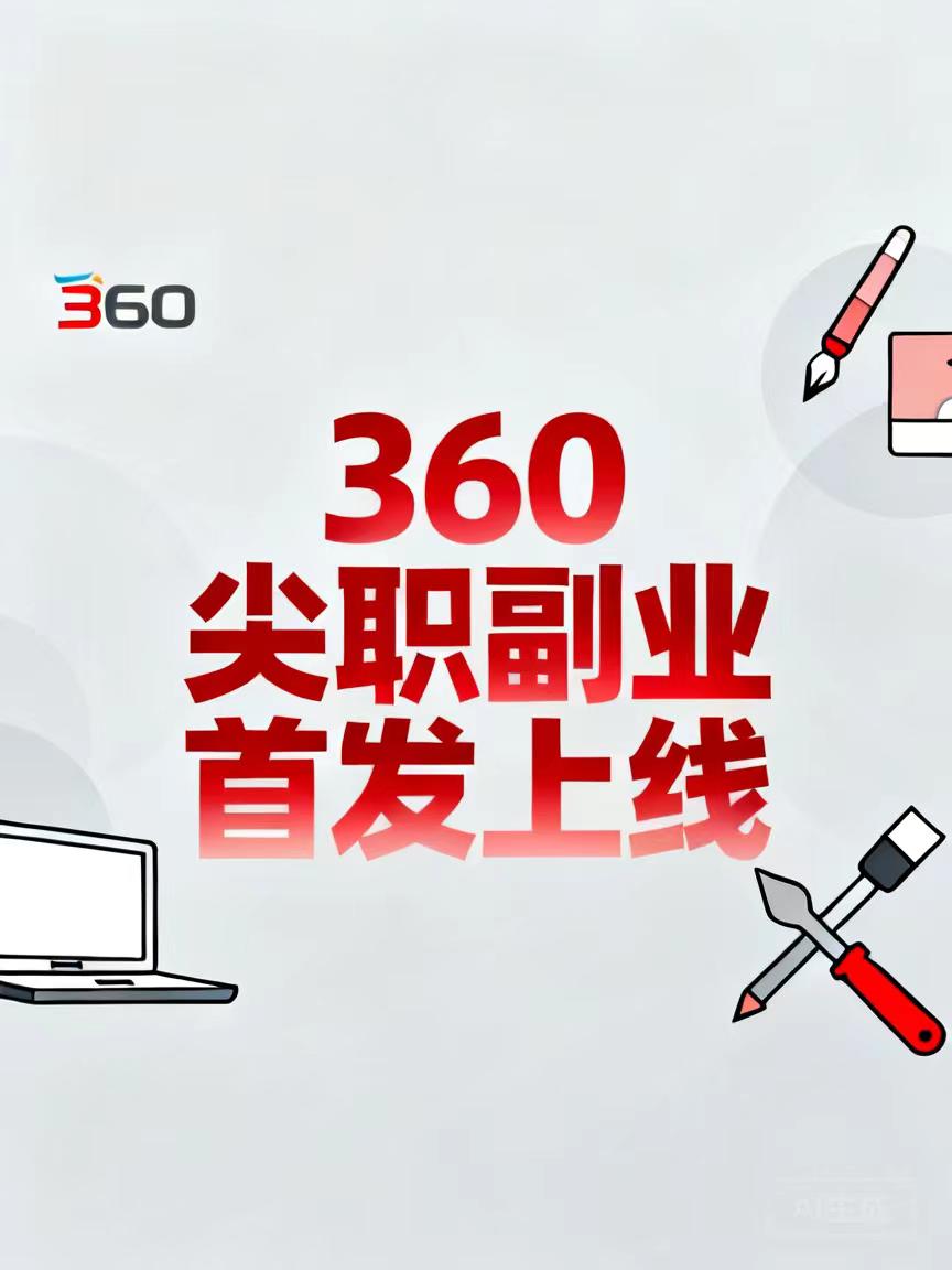 【尖职副业台首码】无任何形式手续费?每天随便搞个几百几千,没有任何门槛来者必赚-首码项目网-创业网-全球领先的创业项目网站-淘灵感首码网
