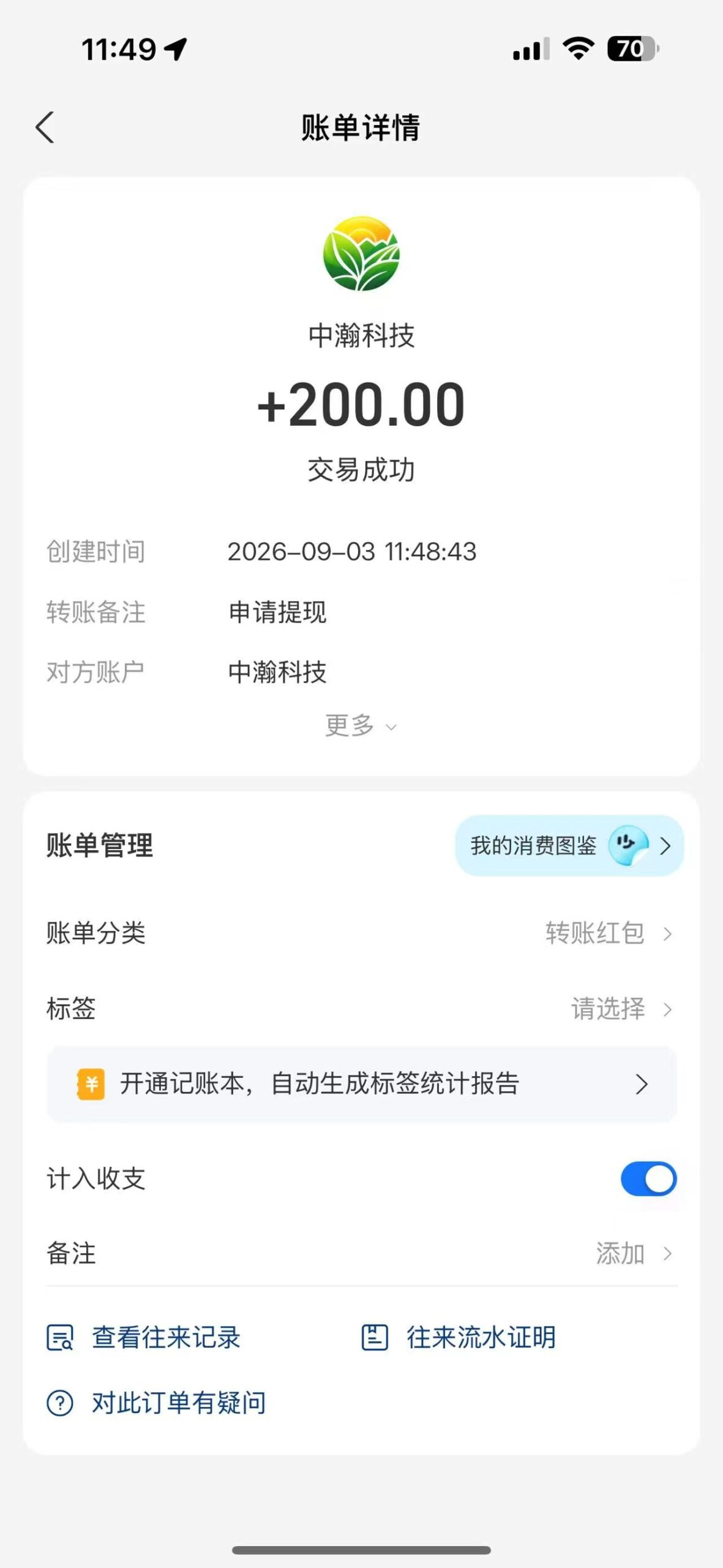 mmexport1788412974440