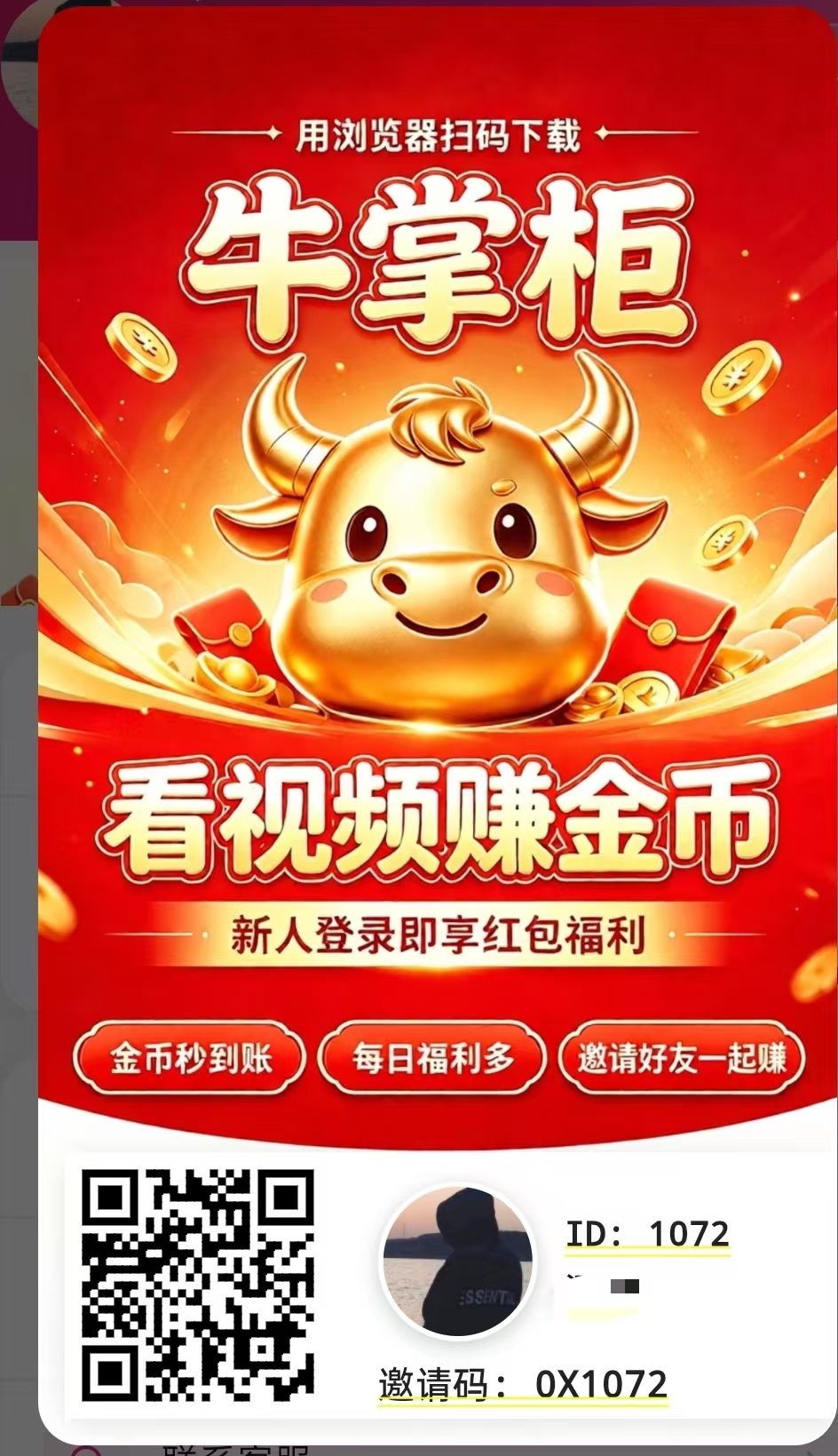牛掌柜/刚出大水项包一万
团队可以直接开高级v3-首码项目网-创业网-全球领先的创业项目网站-淘灵感首码网