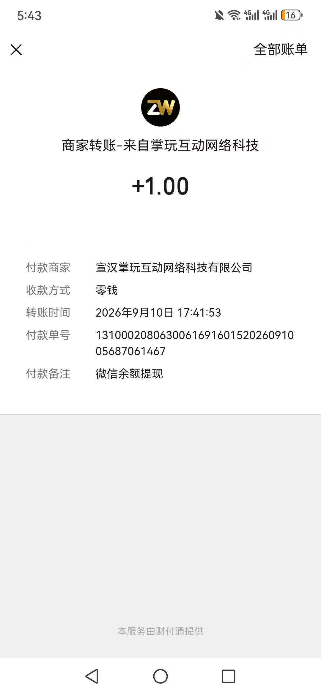 【掌玩多合多】首码保底看广,不养机,提现秒到-首码项目网-创业网-全球领先的创业项目网站-淘灵感首码网