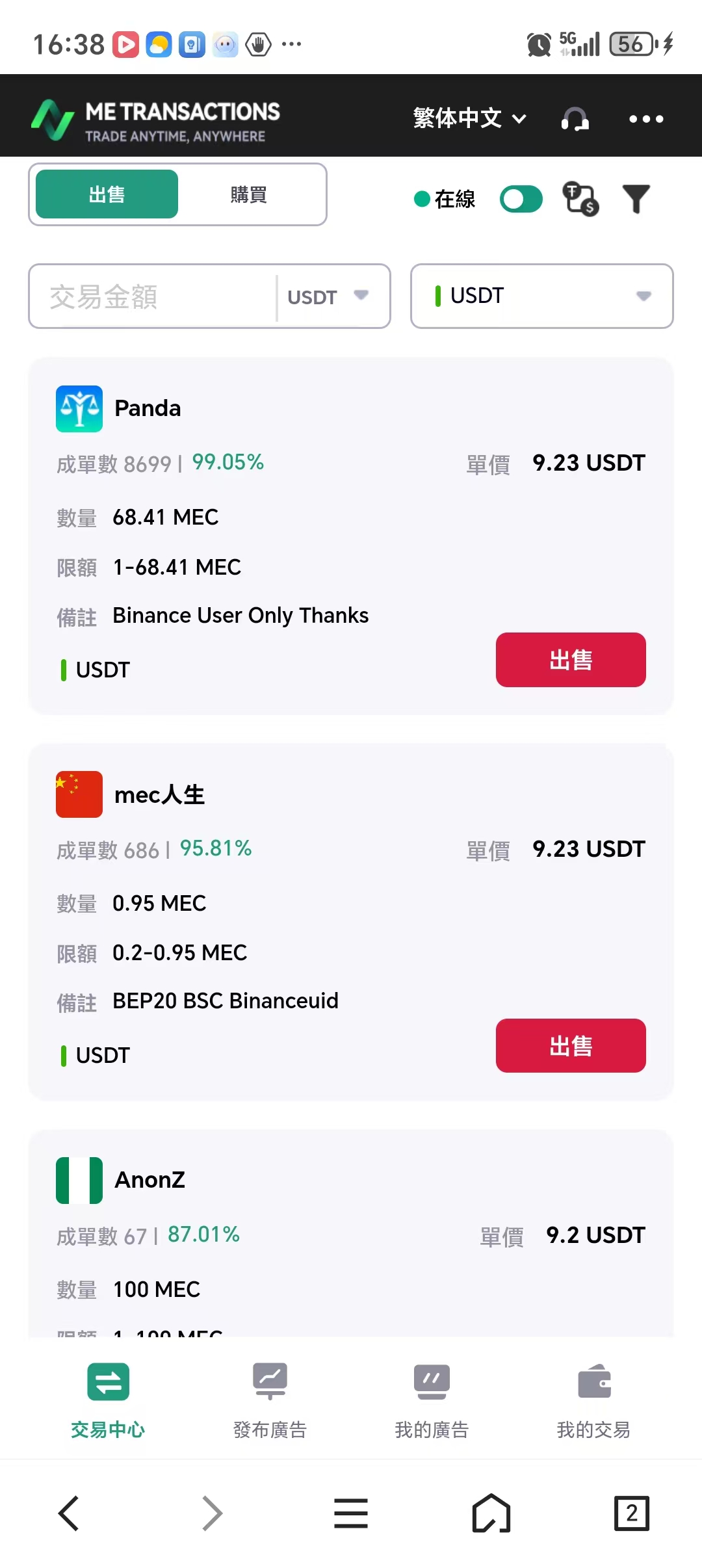mmexport1789548021098