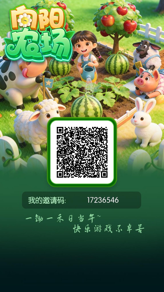 新零撸项目向阳农场-首码项目网-创业网-全球领先的创业项目网站-淘灵感首码网